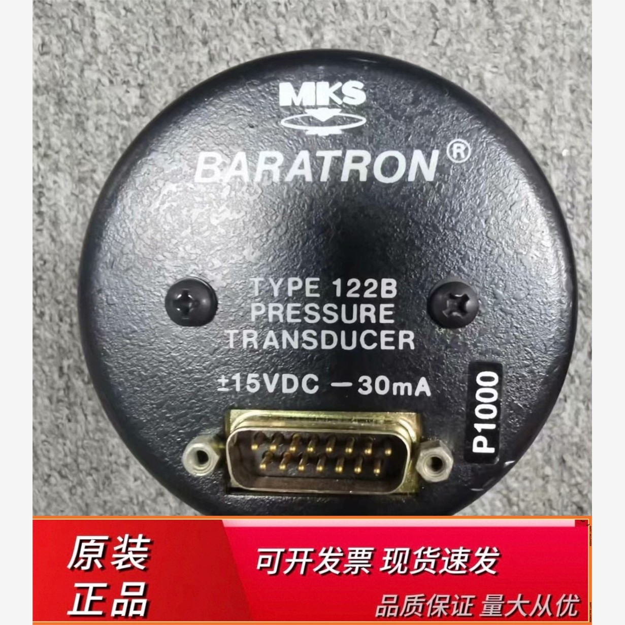 MKS122B1TORR，torrMKS1