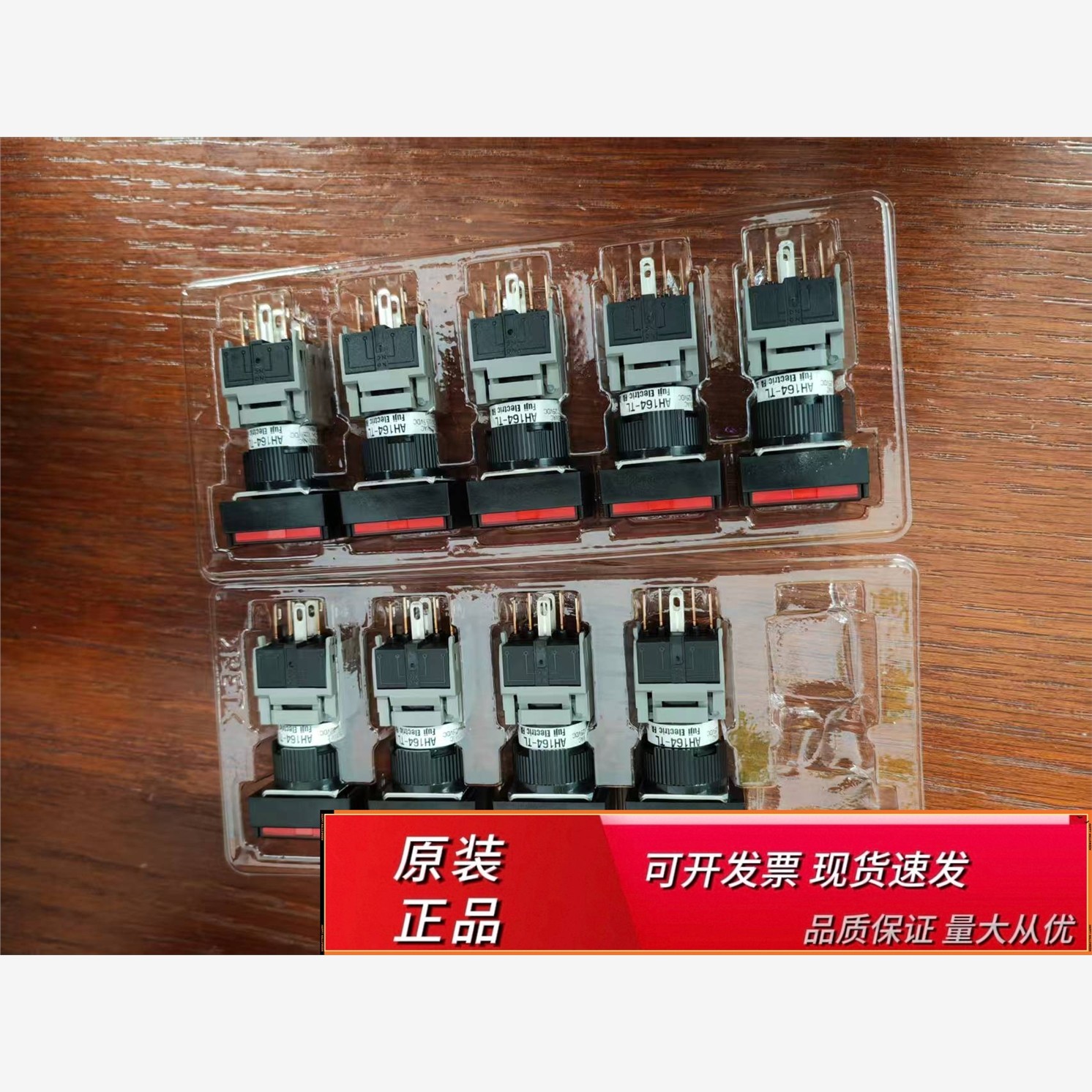 富士AH164-TLR11E3 方型按钮开关，红色，全新原装