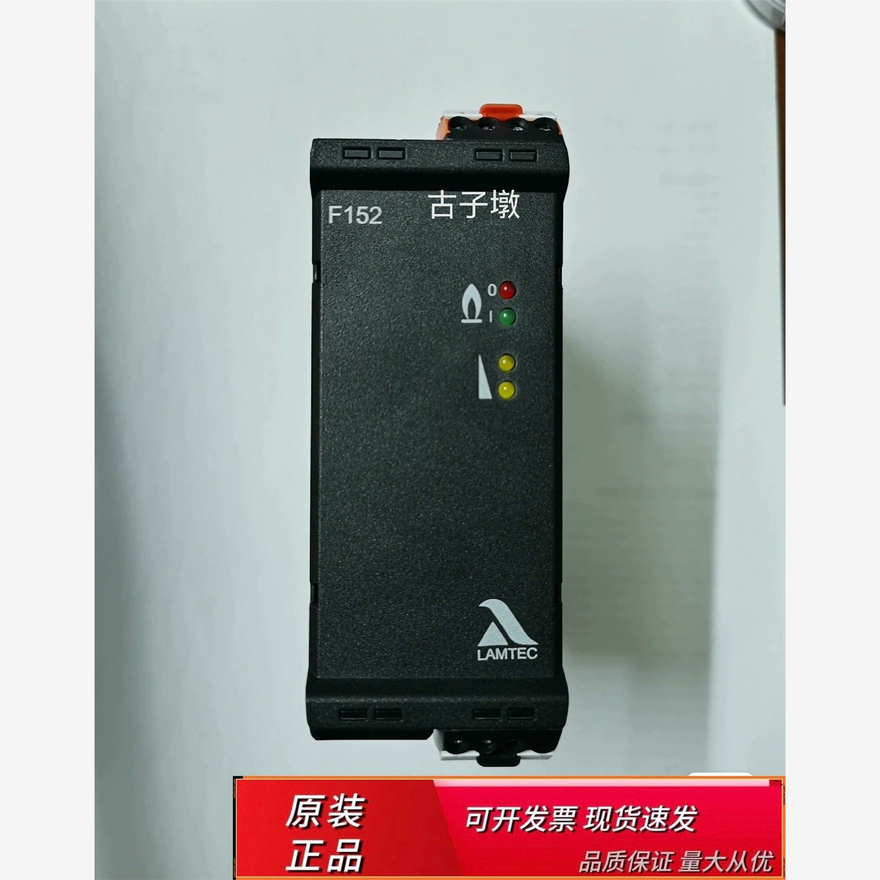 LAMTECF152火焰放大器，
