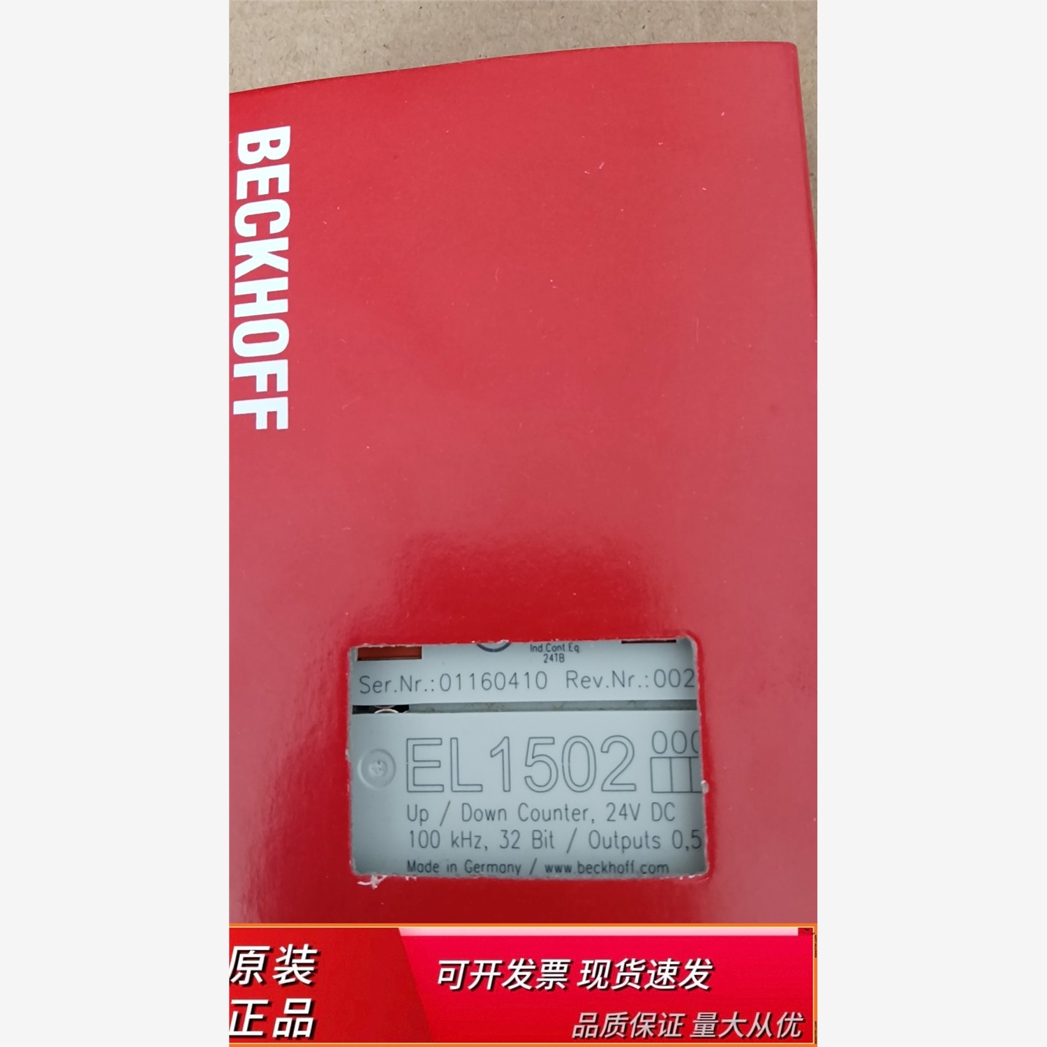 倍福模块EL1502现货供应