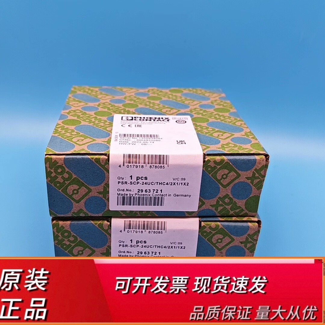 全新菲尼克斯安全继电器