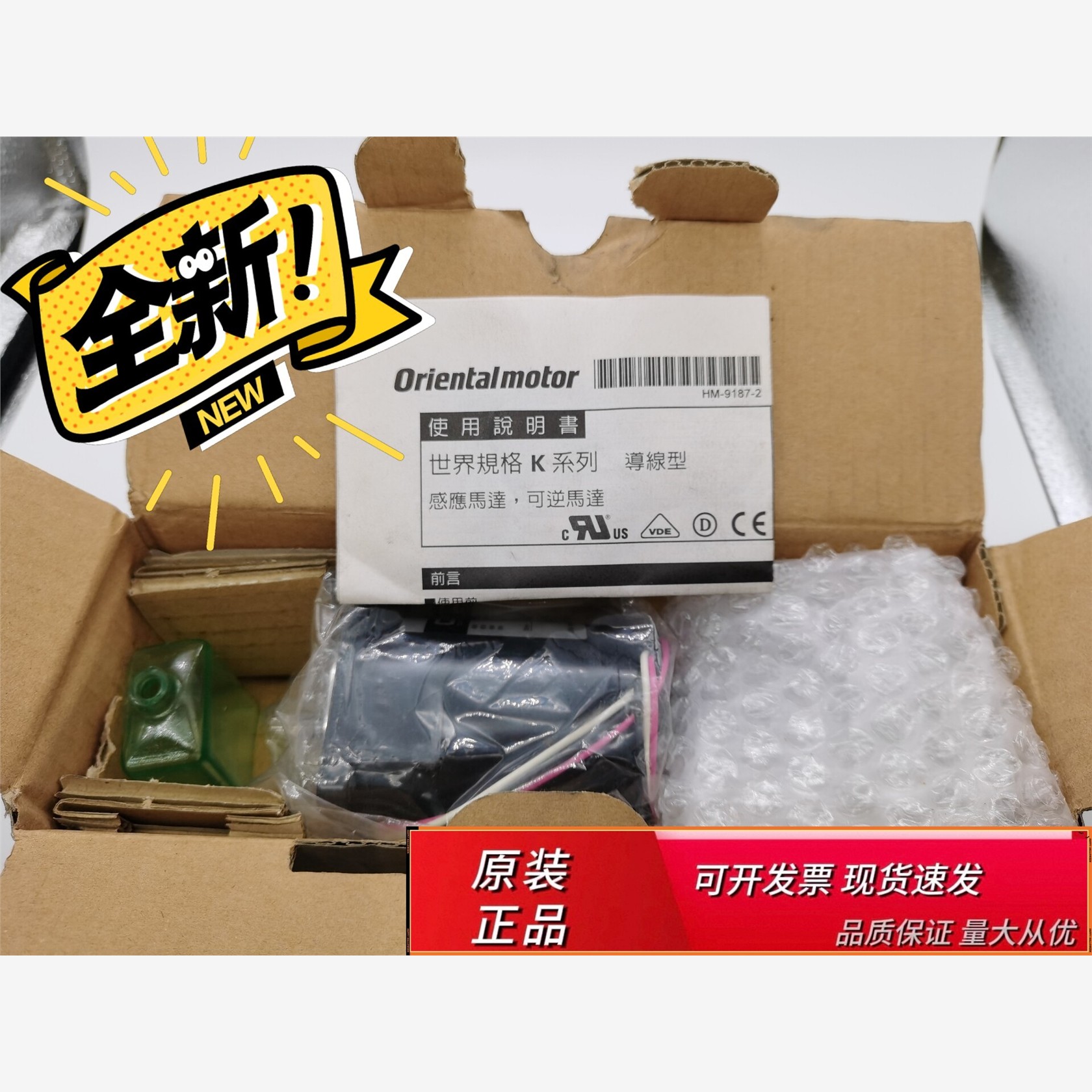 全新原装日本东方马达2RK6GN-AWU,库存货，仅此一个。