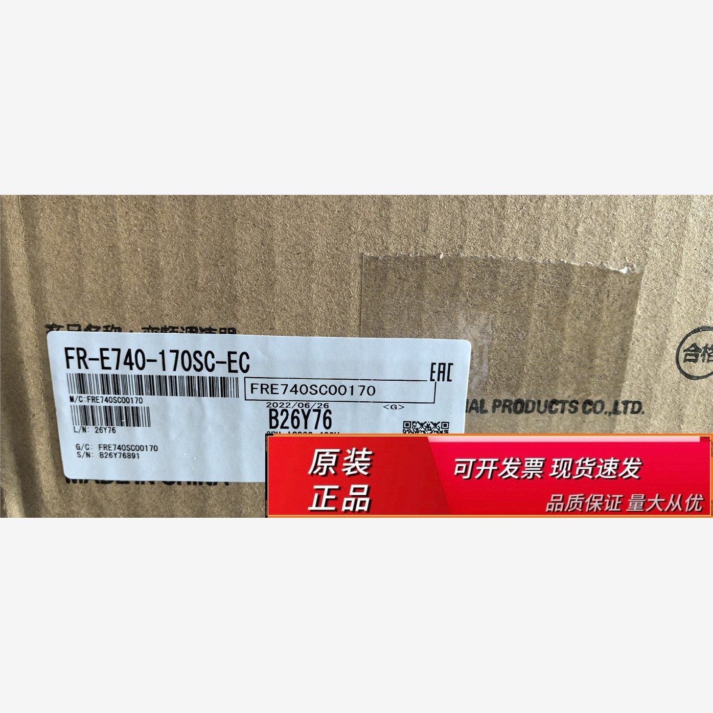 FR-E740-1SC三菱变频器