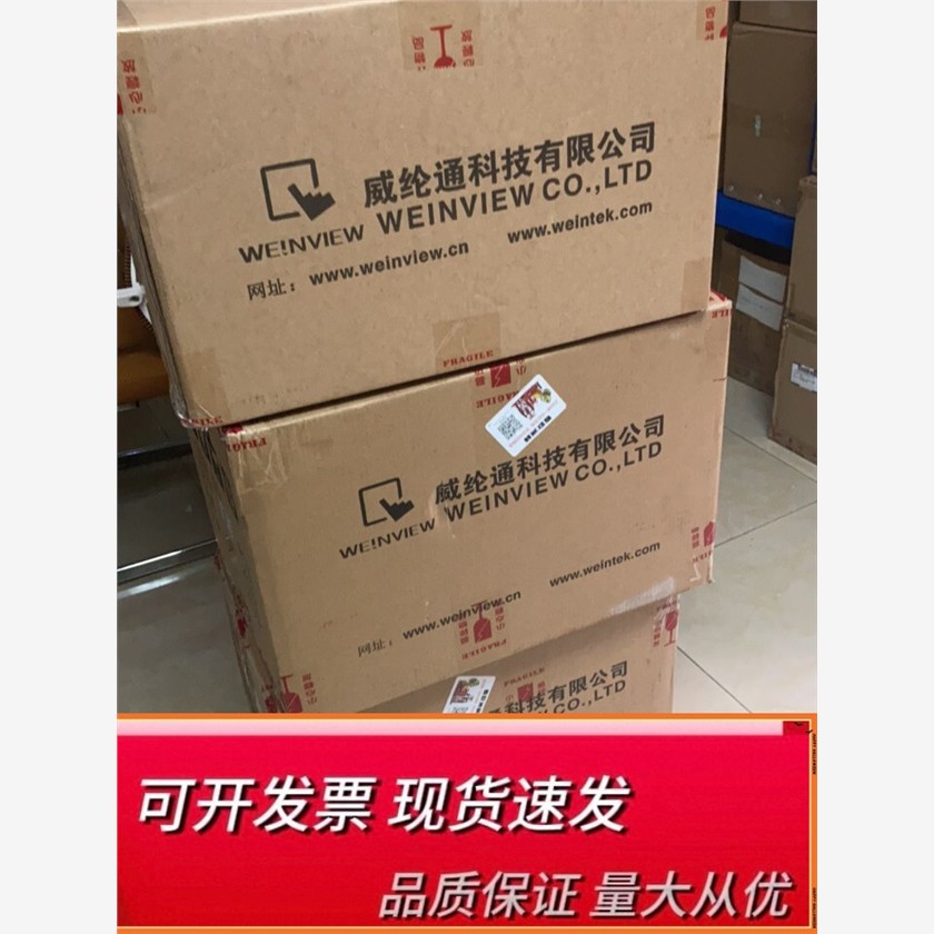 威纶通触碰屏MT8121iE。