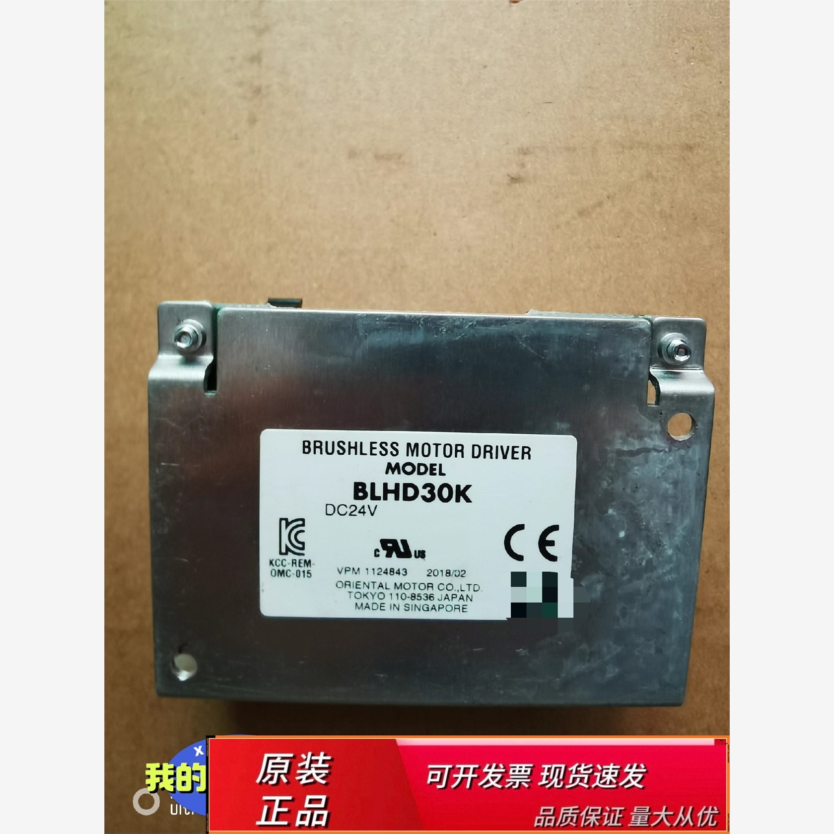 东方马达驱动器BLHD30K