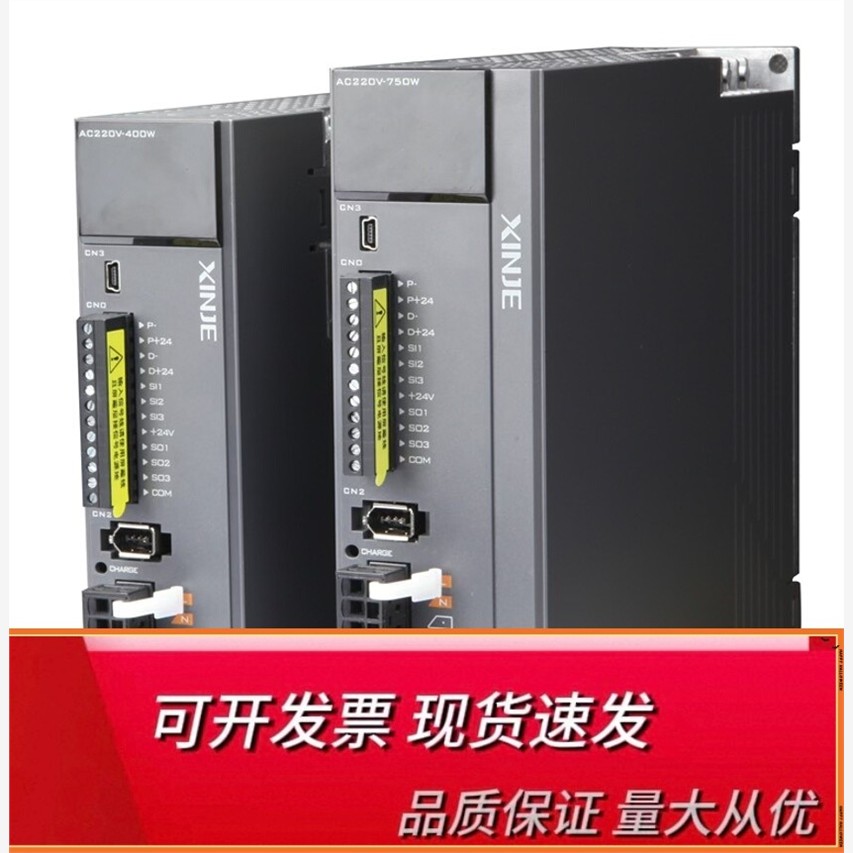 信捷全新原装伺服驱动