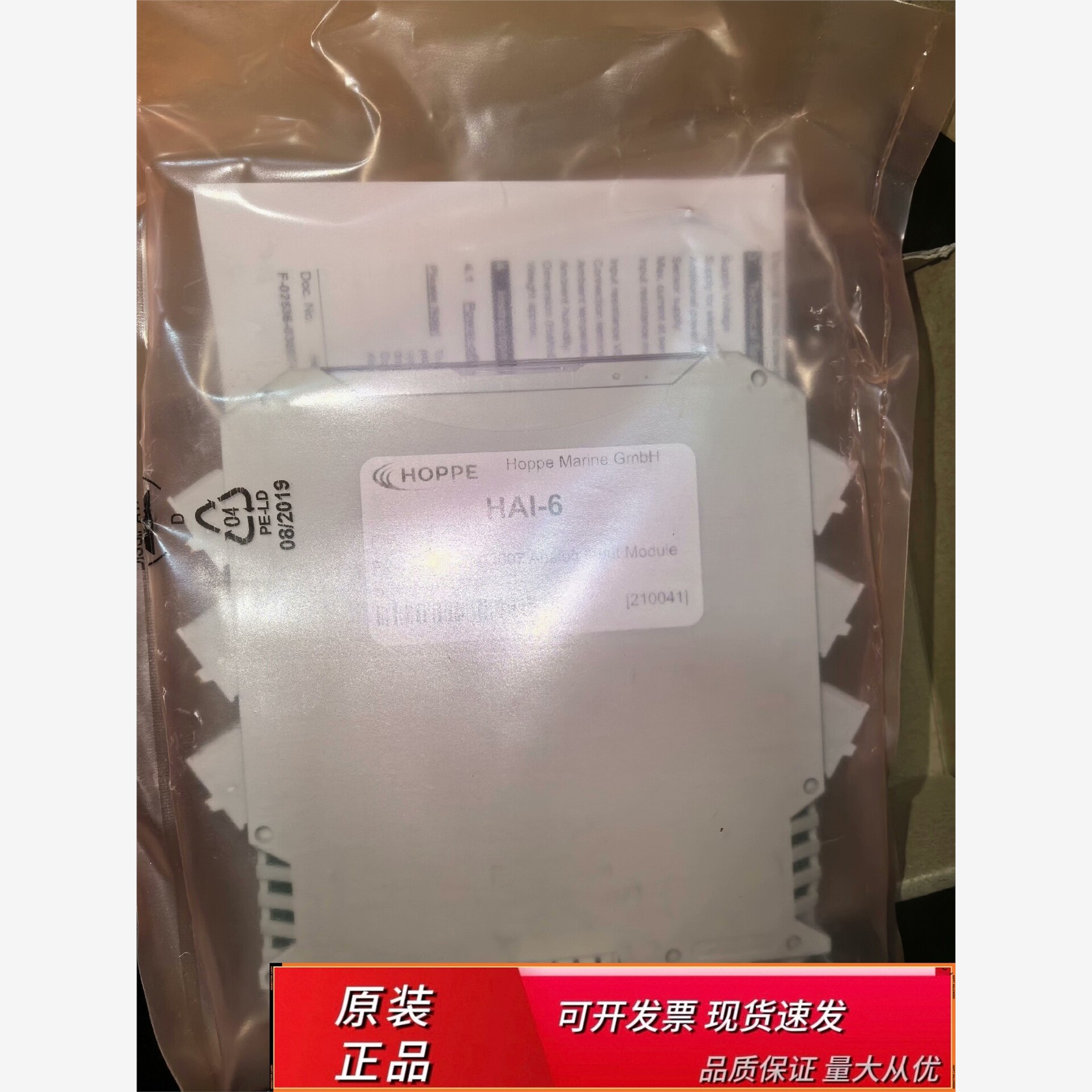 HOPPE阀门遥控液位遥测