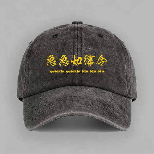 quickly biu 急急如律令趣味文字纯棉休闲男女棒球帽鸭舌帽子防晒