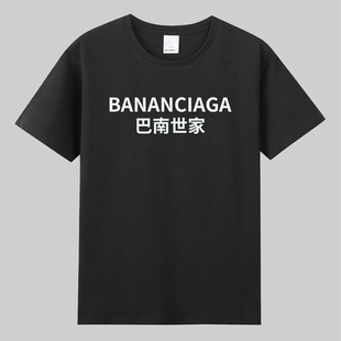 川渝龙鸣cos麻圆大哥衣服rapper说唱hiphop短袖纯棉巴南世家T恤潮