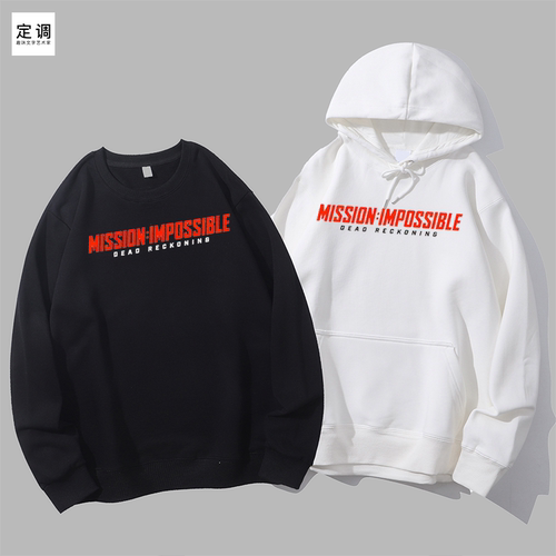Mission Impossible 碟中谍7致命清算圆领卫衣帽衫diy