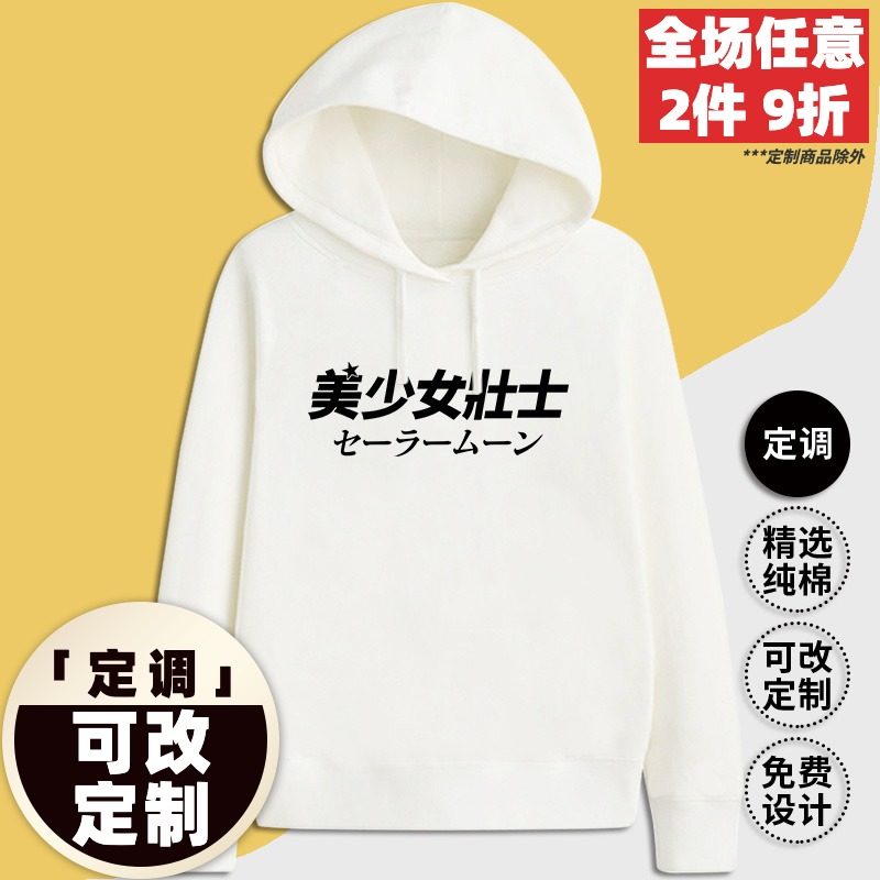 美少女壮士有趣味印文字恶搞笑创意纯棉长袖定制卫衣服外套头帽衫