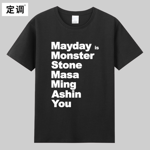 Mayday is Monster Stone Masa Ming Ashin You五月天live圆领t恤