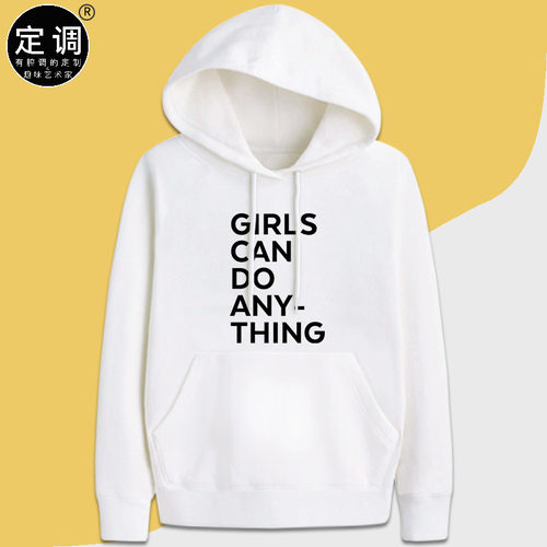 girls can do anything 女权主义slogan加绒连帽衫卫衣定制宽松