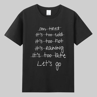 let's go不要找借口理由积极生活态度有趣棉短袖t恤衣服创意字母