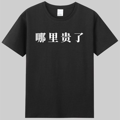 哪里贵了上海万圣节同款