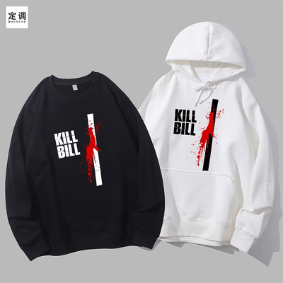 Kill Bill 怀旧电影杀死比昆汀大逃杀创意宽松衣服卫衣帽衫