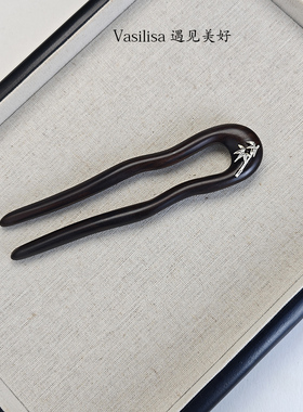 有10至15厘米可选 天然黑檀木U形簪子女高级感新中式古风日常盘发