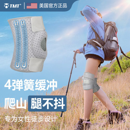 TMT户外徒步登山护膝爬山专用