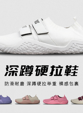 NQTIONUS LIFT深蹲硬拉室内综合健身力量举重训练女拳击男赤足鞋