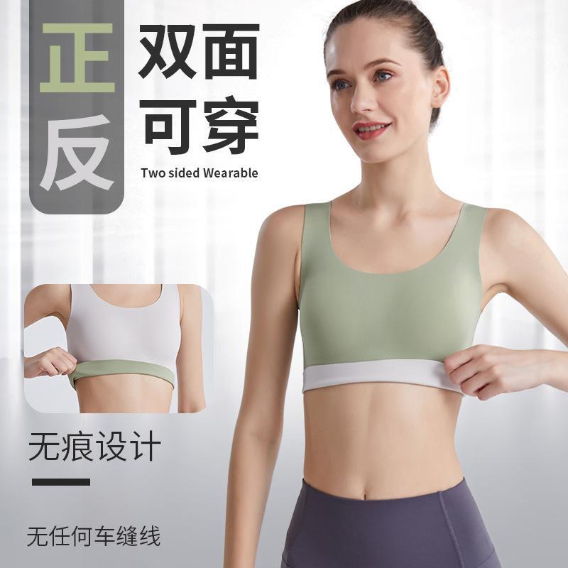 ASTAR精选双色双面穿运动文胸