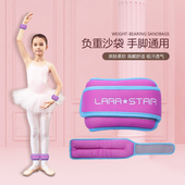 劳拉之星LS1191儿童舞蹈负重沙袋跳舞练功跑步训练用少儿拉丁绑腿