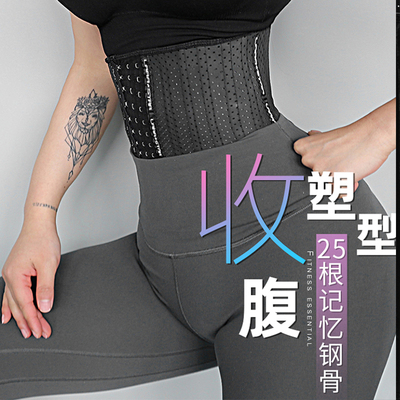 劳拉之星健身束腰带美体护腰