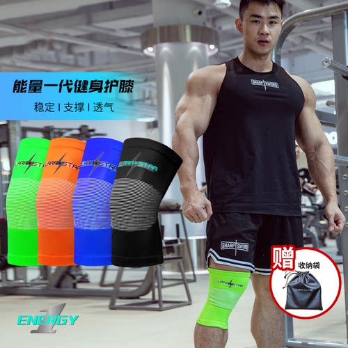 运动护膝针织能量一代劳拉之星