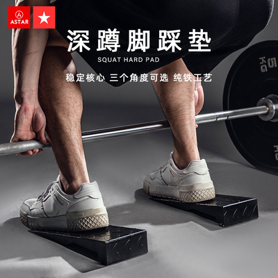 劳拉之星深蹲脚垫硬拉辅助发力器