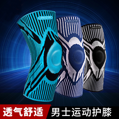劳拉之星健身跳绳护膝