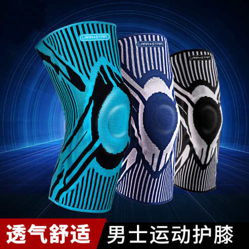 劳拉之星健身跳绳护膝