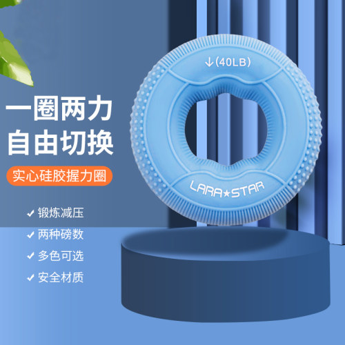 劳拉之星硅胶握力器健身练手