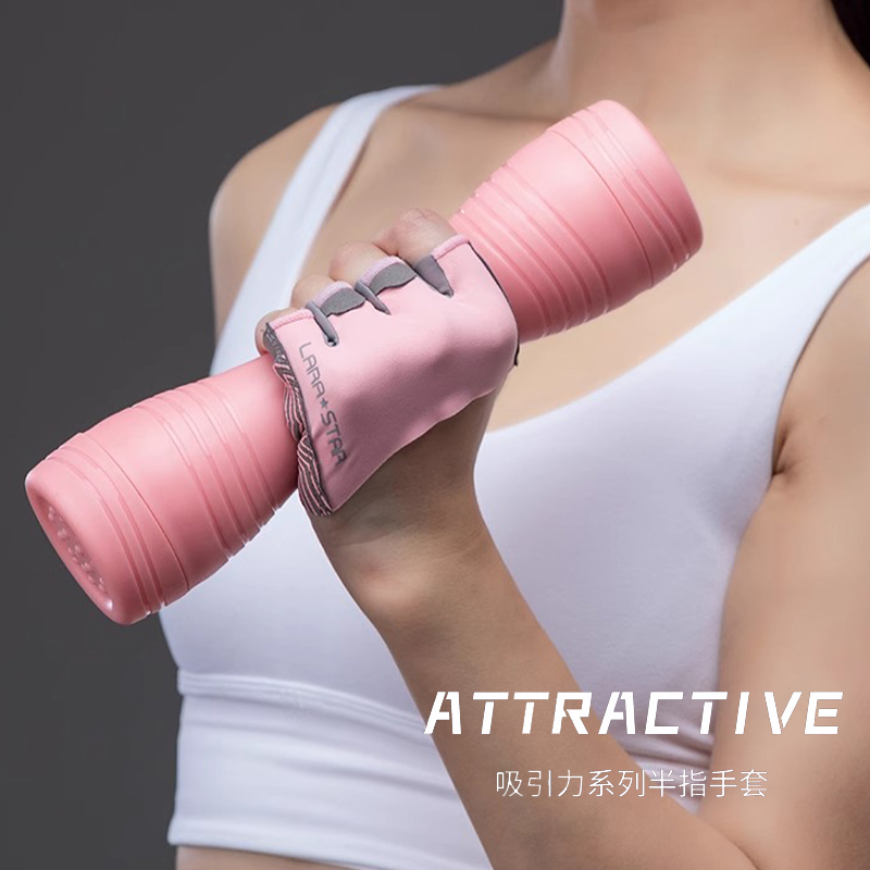 劳拉之星四指半掌健身手套