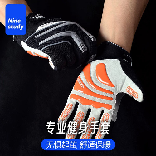 ninestudy全指健身手套女运动