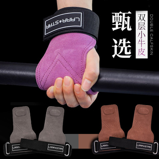 larastar劳拉之星0776助力带健身握力带男士 引体向上女士硬拉护掌