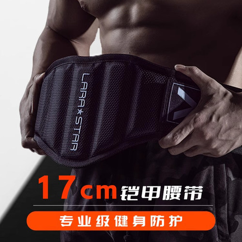劳拉之星护腰铠甲大煜同款