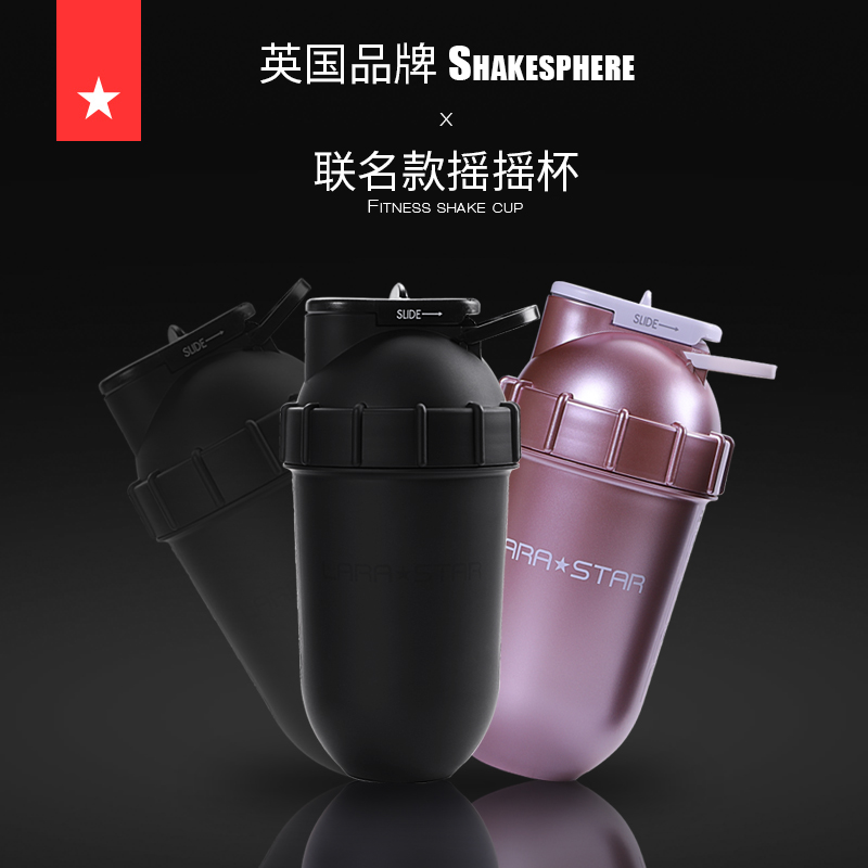 英国ShakeSphere摇摇杯食品级