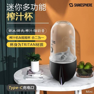 shakesphere榨汁机电动摇摇杯