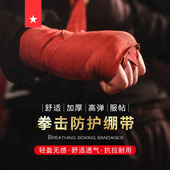 劳拉之星拳击绷带缠手带5米绑手带儿童3米手套散打搏击格斗泰拳带