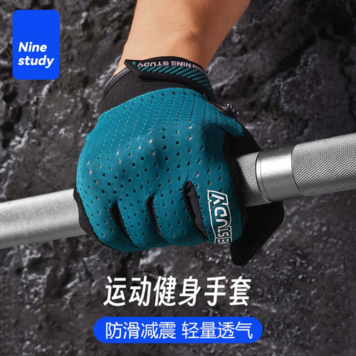 nine study健身手套男女士防起茧防滑器械训练锻炼运动带全指护腕