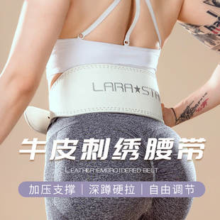 劳拉之星LS0828健身软款牛皮护腰带女专业深蹲硬拉举重男larastar