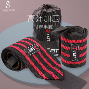TMT护腕加压绷带健身手套助力带防扭伤吸汗健身护腕力量训练护具