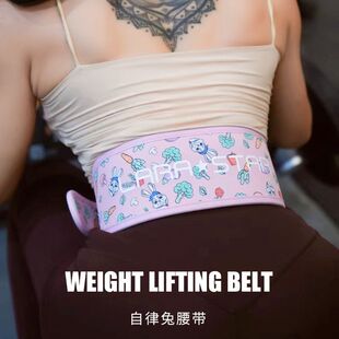 劳拉之星0881自律兔帆布健身腰带女深蹲硬拉深蹲硬拉护腰器械训练
