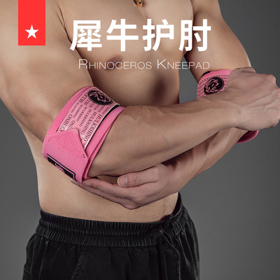 劳拉之星专业大力士绑带护肘护膝