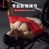 劳拉之星LS0726健身卧推弹弓辅助推举支撑弹力助力带杠铃力量训练