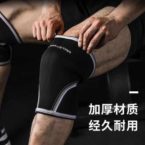 劳拉之星健身套膝护膝正品7mm厚