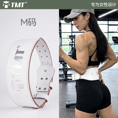 TMT护腰牛皮健身腰带深蹲健身运动专业成人训练护腰带举重硬拉女
