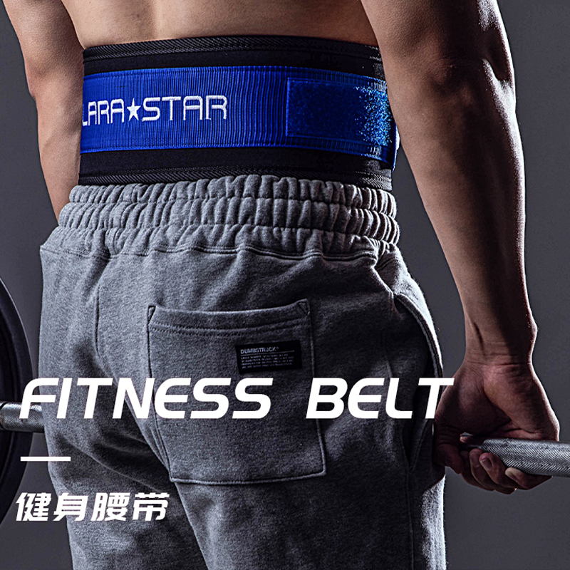 劳拉之星正品腰带入门款专业健身