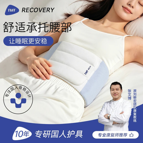 seruna睡眠护腰带腰枕睡觉专用