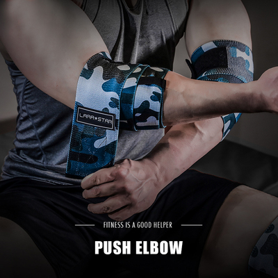 劳拉之星健身护肘专业力量举缠绕