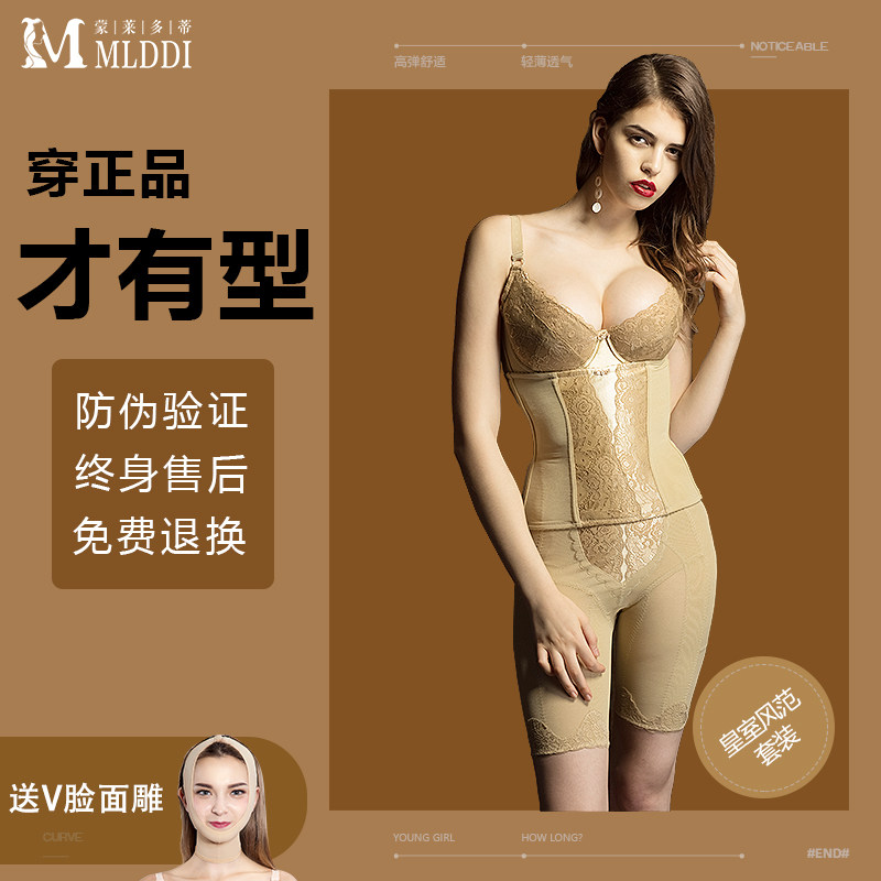 安提皇室风范尼亚身材管理器女塑身衣模具三件套塑形美体内衣套装